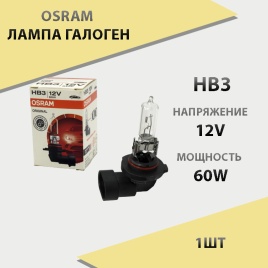 Osram  лампа HB3 9005 Original Line 12V 60W   