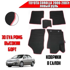 EVA ЭВА  коврики в салон Toyota Corolla 2000-2007г левый руль черный красный кант рис соты компл 5шт