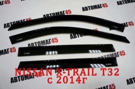 VAD  дефлекторы окон Nissan X-Trail T32 Ниссан Икс-Трейл Т32 2013-2022г комплект 4шт   