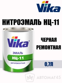 Нитроэмаль  НЦ-11 черная ремонтная 0,7кг   