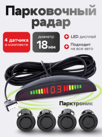 TGR Парктроник цветной светодиодный дисплей с цифровым табло 4 датчика D 18мм черный   