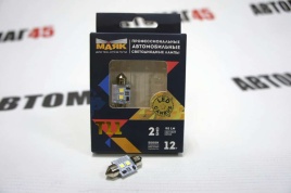 Маяк  лампа светодиодная С10W T11 31мм 2 SMD 5000K 90Lm 1 шт   
