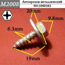 М2008 Автокрепеж металлический 