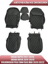 Авточехлы  Skoda Rapid с 2012г 2/3 Volkswagen Polo лифтбэк с 2020г экокожа черная серая н ромб Динас