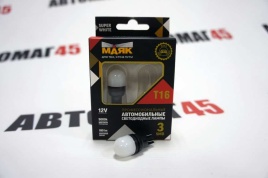 Маяк  лампа светодиодная T16 16W 3 SMD без цоколя 5000K 180Lm одноконтактная белая АКЦИЯ  