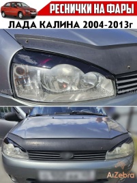Реснички накладки на фары Lada Kalina 1 Лада Калина 1 2004-2013г глаза 2шт   