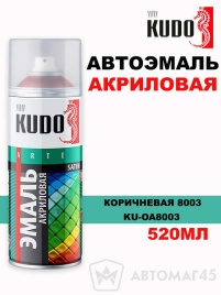 Kudo  эмаль Коричневая 8003 аэрозольная акриловая 520мл   