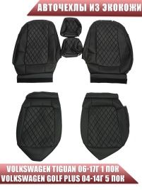 Авточехлы  Volkswagen Tiguan Тигуан Volkswagen Golf Plus до 2017г со столиком экокожа черный ромб