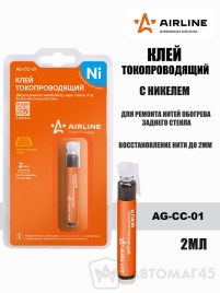 Airline  клей для ремонта нитей обогрева заднего стекла c никелем токопроводящий 2мл   