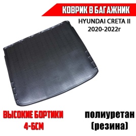 NorPlast коврик в багажник полиуретан Hyundai Creta 2 Хендай Крета 2 c 2021г     