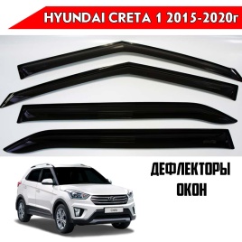 ANVair  дефлекторы окон Hyundai Creta 1 Хендай Крета 1 2015-2020г   комплект 4шт   
