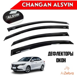 VAD  дефлекторы окон Changan Alsvin Чанган Алсвин 2018г-н.в. комплект 4шт   