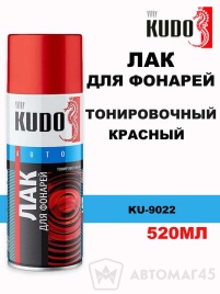 Kudo  лак Красный тонировочный для фонарей аэрозоль 520мл   
