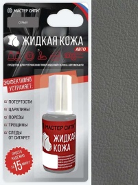 Жидкая кожа Авто серый 201 20мл флакон 