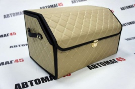 Органайзер  багажника кофр экокожа бежевый с бежевой ниткой 50 x 30 x 30см MAXIMAL Middle   