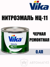 Нитроэмаль  НЦ-11 черная ремонтная 0,4кг   