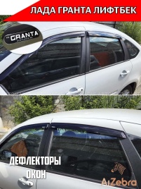 VAD  дефлекторы окон Лада Granta Гранта ВАЗ 2191 лифтбэк комплект 4шт   