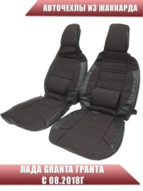 Авточехлы  Лада Granta Гранта  1/1 с 08.2018г жаккард красный г.Ростов  