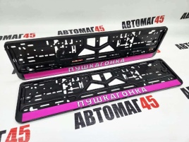 Рамка  номерного знака Пушка гонка C2R