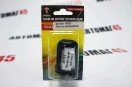 Антей  Чехол для брелка сигнализации StarLine A4 A6 A8 A9 кожа   