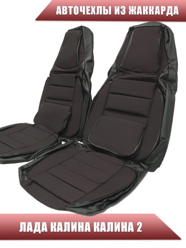 Авточехлы  Лада Kalina Калина Калина2 жаккард красный    фото 1