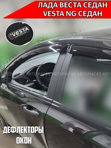 VAD  Дефлекторы на окна Ветровики Лада Веста седан 2015-н.в Lada Vesta NG 2022-н.в черные комплект фото 5