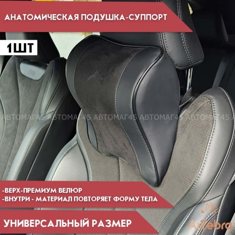 Анатомическая подушка под шею суппорт с эффектом памяти 32*27*12см  KZ фото 2