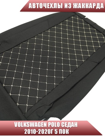 Авточехлы  Volkswagen Polo Фольцваген Поло седан 2/3 2010-2020г жаккард ромб драйв фото 4