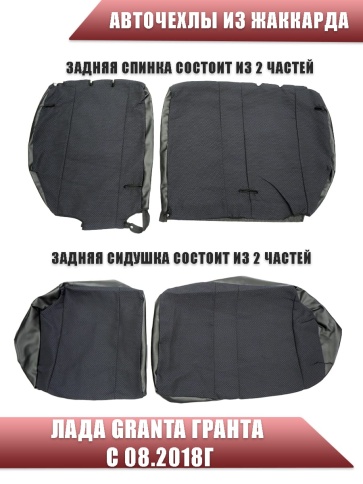 Авточехлы  Лада Granta Гранта  2/3 с 08.2018г жаккард синий с боковыми поддержками   фото 3