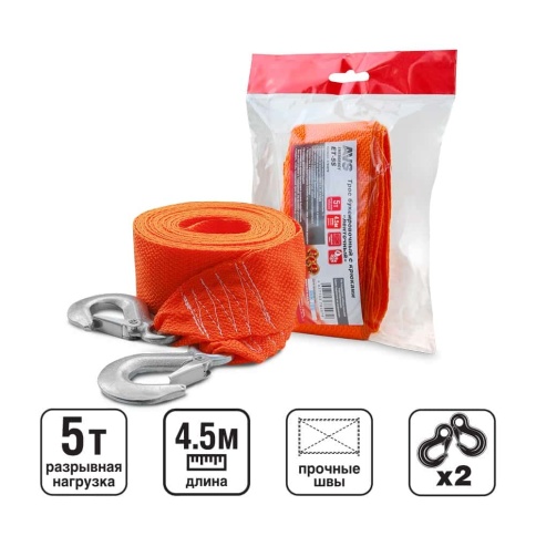 AVS  трос буксировочный 5т с крюками ленточный 4,5м    фото 1