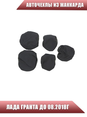 Авточехлы  Лада Granta Гранта до 08.2018г 1/1 2/3 жаккард синий    фото 4