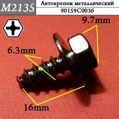 М2135 Автокрепеж металлический  фото 1