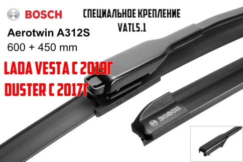 BOSCH AEROTWIN щетка стеклоочистителя бескаркасная 600мм 450мм Лада Vesta Веста с 11.2019г  фото 1