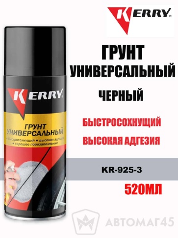 KERRY  грунт черный универ аэрозоль 520мл    фото 1