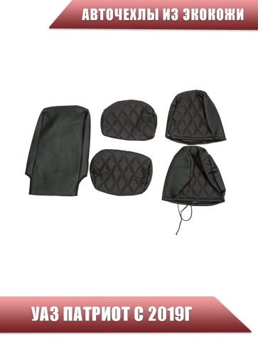 Авточехлы  УАЗ Patriot Патриот с 19г с увеличен.боковой поддержкой экокожа черный с красной нит ромб фото 3