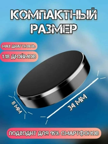 KPR Магнитный держатель для телефона автомобильный  фото 3
