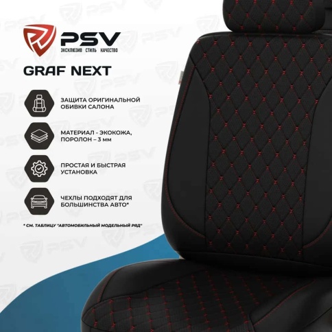 PSV Graf Next чехлы универсальные экокожа черный черный красная нить ромб комплект    фото 9