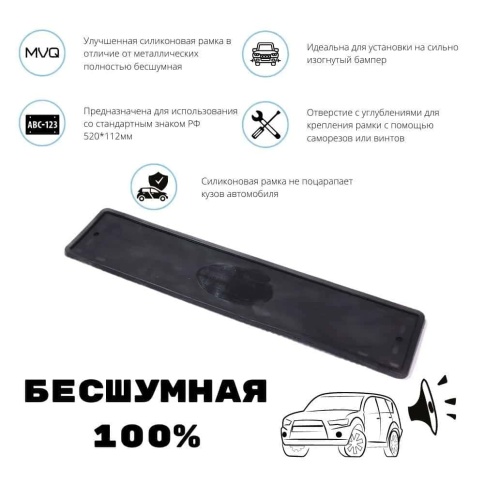 ПТП64 рамка номерного знака силиконовая без основы черная 1шт    фото 2
