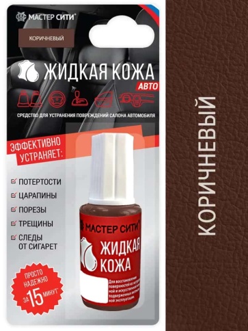 Жидкая кожа Авто коричневый 401 20мл флакон  фото 1