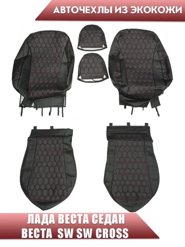 Авточехлы  Lada Vesta Лада Веста седан SW SW Cross экокожа черная с красной ниткой соты фото 1