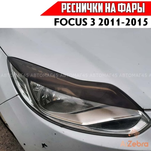 Реснички накладки на фары Ford Focus 3 Форд Фокус 3 2010-2015г до рестайлинг 2шт    фото 3
