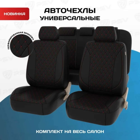 PSV Graf Next чехлы универсальные экокожа черный черный красная нить ромб комплект    фото 10