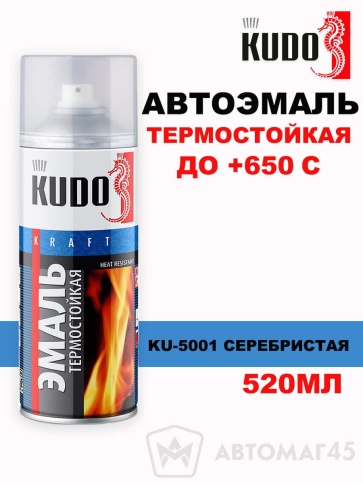 Kudo  эмаль Серебристая декоративная термостойкая до +650С аэрозоль 520мл    фото 1