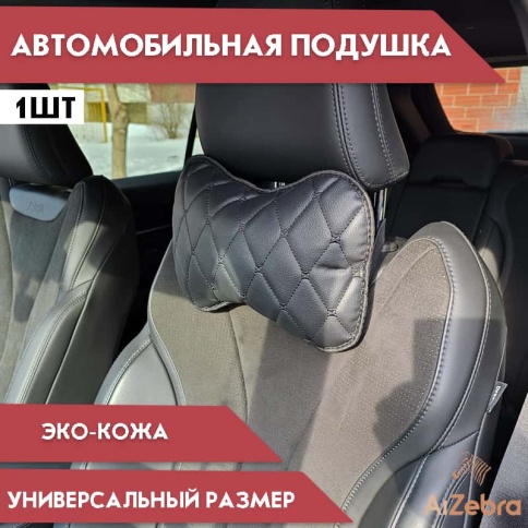 Подушка  под шею ромб черная с черной ниткой бабочка  фото 1