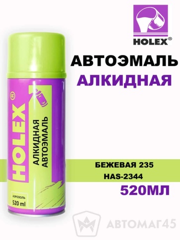 Holex  эмаль Бежевая 235 аэрозольная алкидная глянец 520мл    фото 1