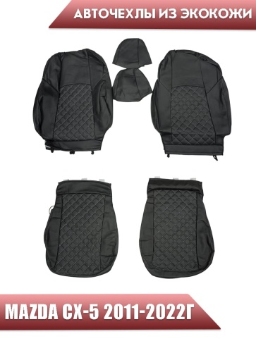 Авточехлы  Mazda CX-5 Мазда СХ-5 низ 1/1 верх 3/3 экокожа черная с серой ниткой ромб    фото 1