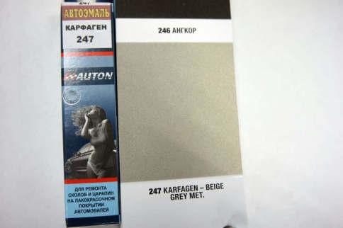 АВТОН  краска с кисточкой Карфаген 247 Лада Lada Vesta металлик 8мл    фото 3