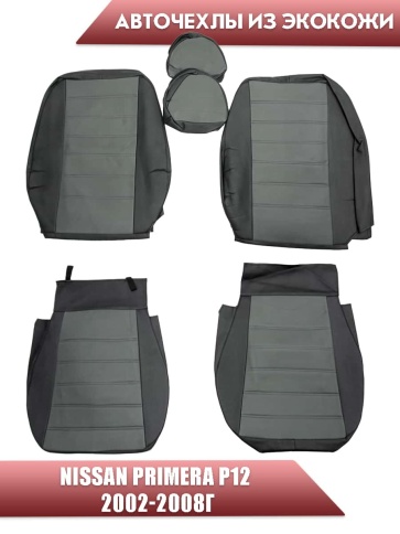 Авточехлы  Nissan Primera P12 Ниссан Примера Р12 2002-2008г низ 1/1 верх 2/3 экокожа черно-серый   фото 1