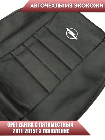 Авточехлы  Opel Zafira С Опель Зафира С пятиместный 2011-2015г экокожа черная    фото 4