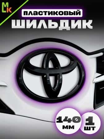 Шильдик Toyota BB черный 140мм 1шт SHK Toyota BB фото 1